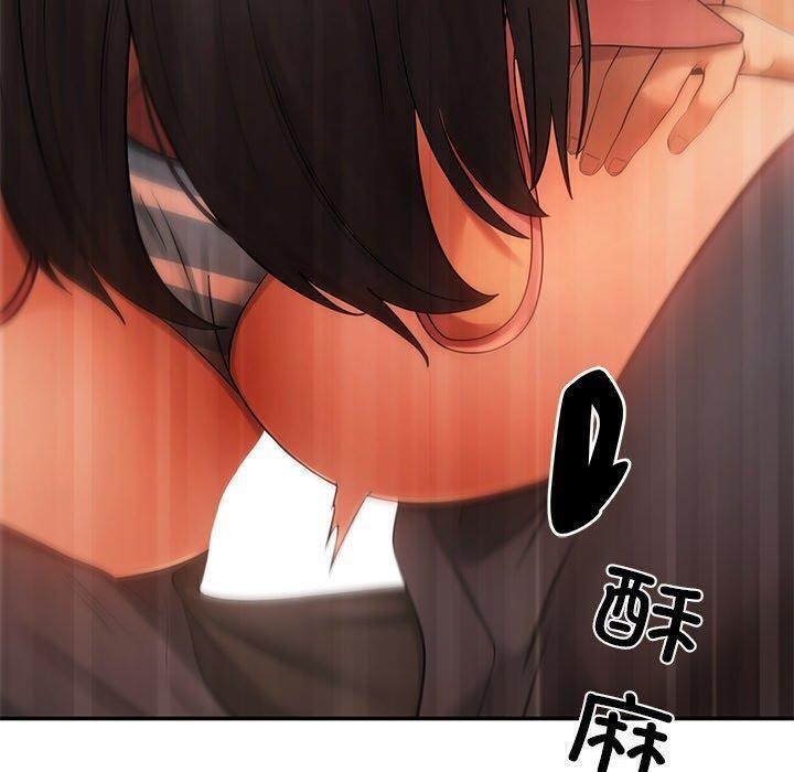 《居委会的秘密》漫画 第13話