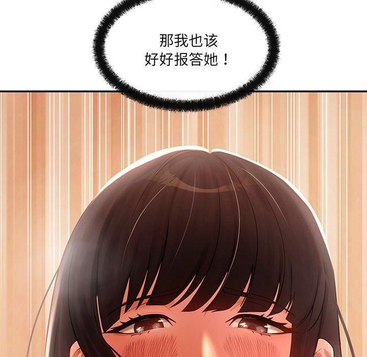 《居委会的秘密》漫画 第13話