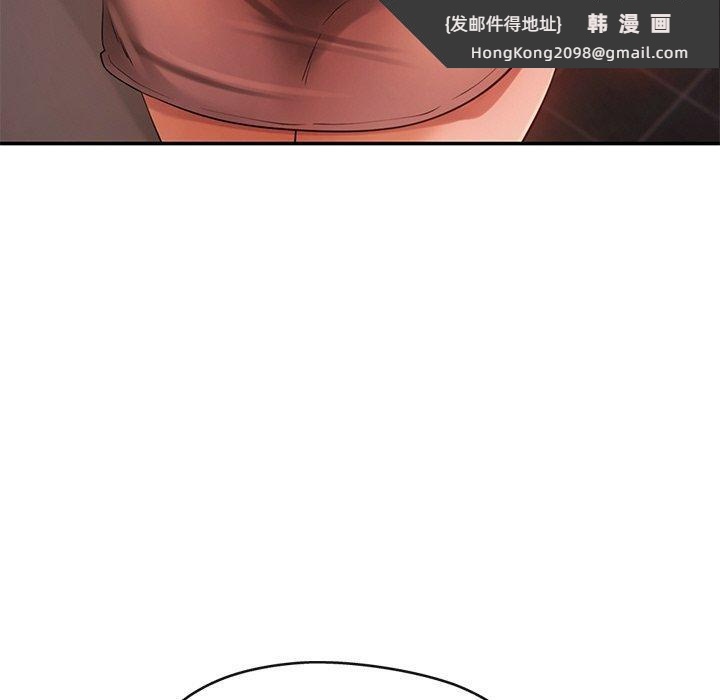《居委会的秘密》漫画 第13話