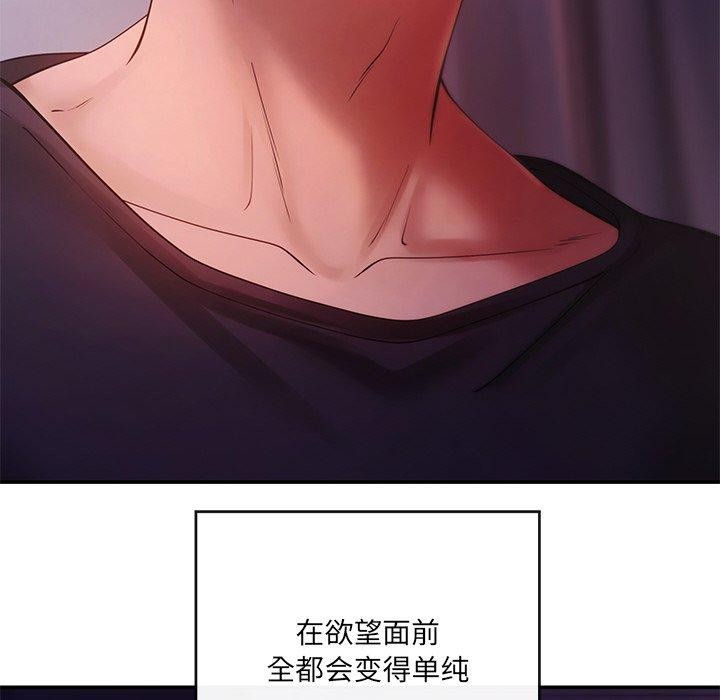 《居委会的秘密》漫画 第13話