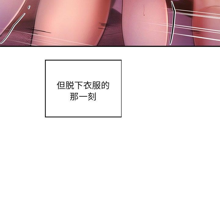 《居委会的秘密》漫画 第13話