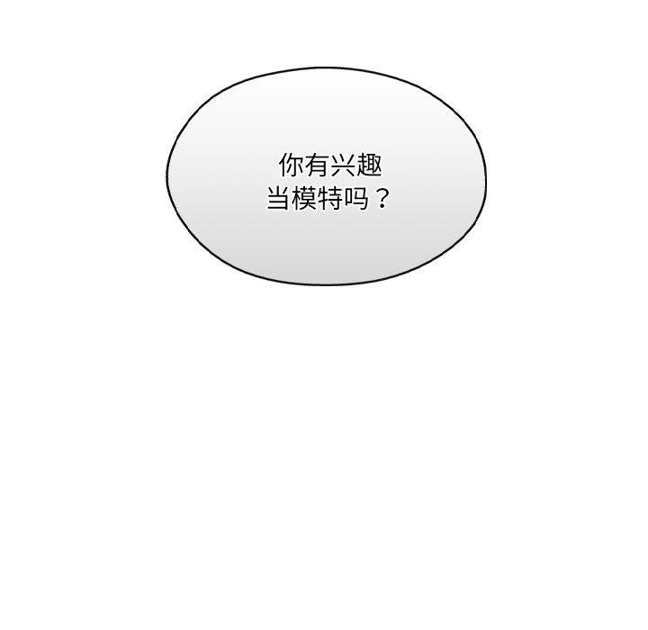 《居委会的秘密》漫画 第13話