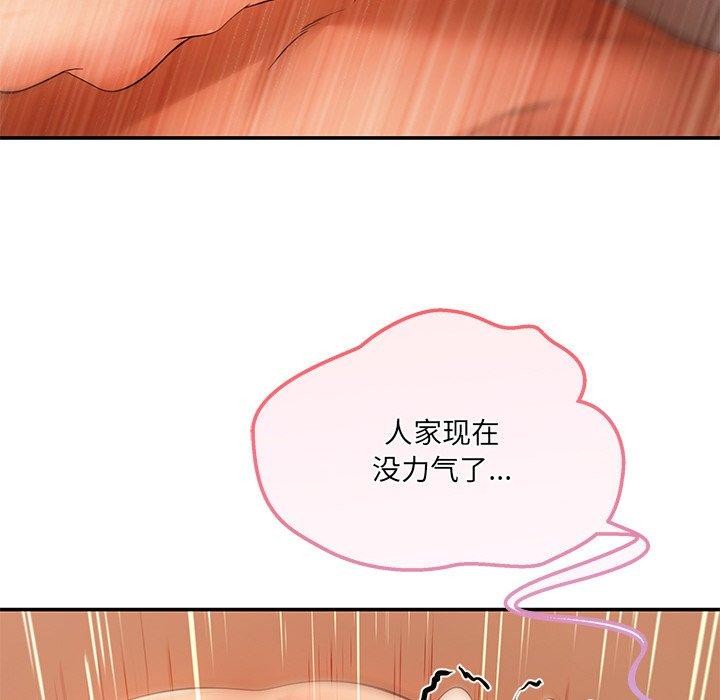 《居委会的秘密》漫画 第13話