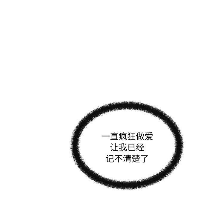 《居委会的秘密》漫画 第13話