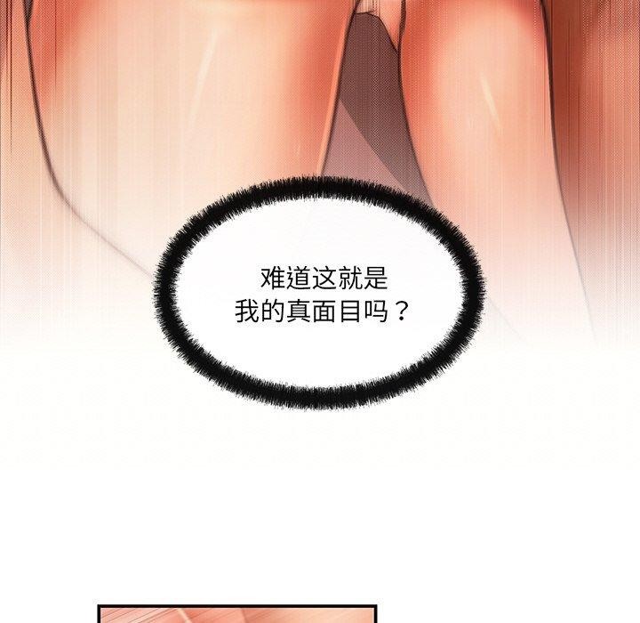 《居委会的秘密》漫画 第13話