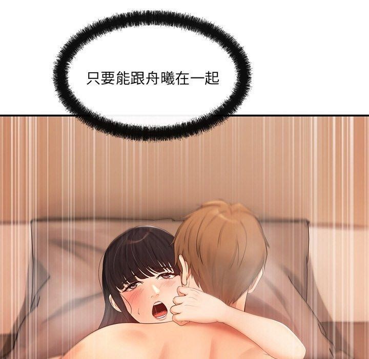 《居委会的秘密》漫画 第13話