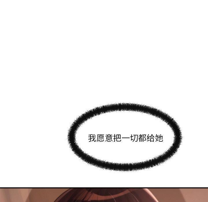 《居委会的秘密》漫画 第13話