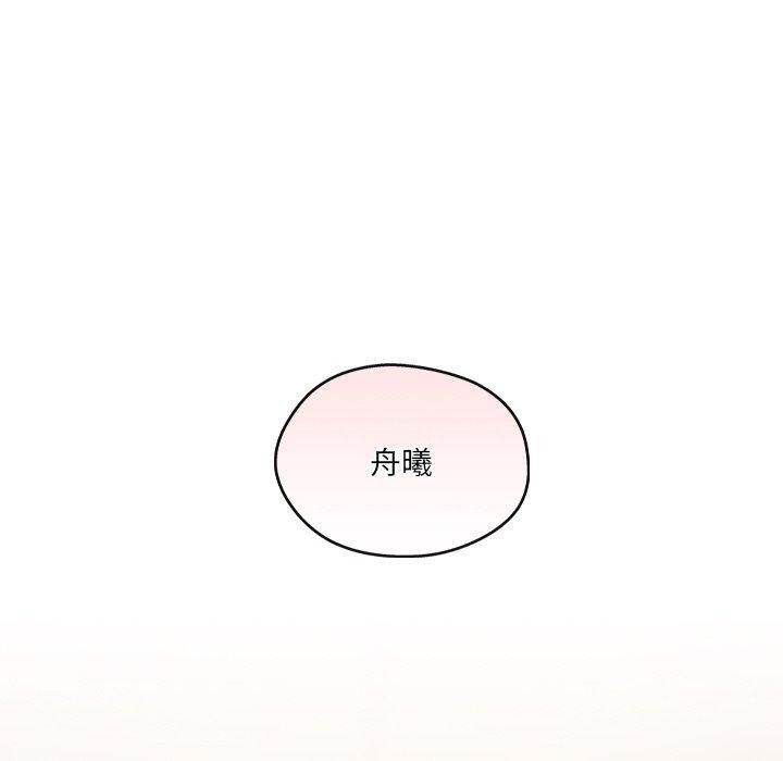 《居委会的秘密》漫画 第13話
