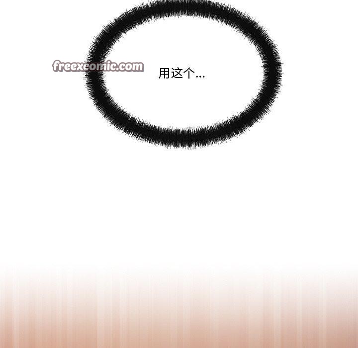 《居委会的秘密》漫画 第13話