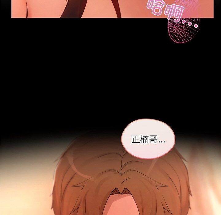 《居委会的秘密》漫画 第13話