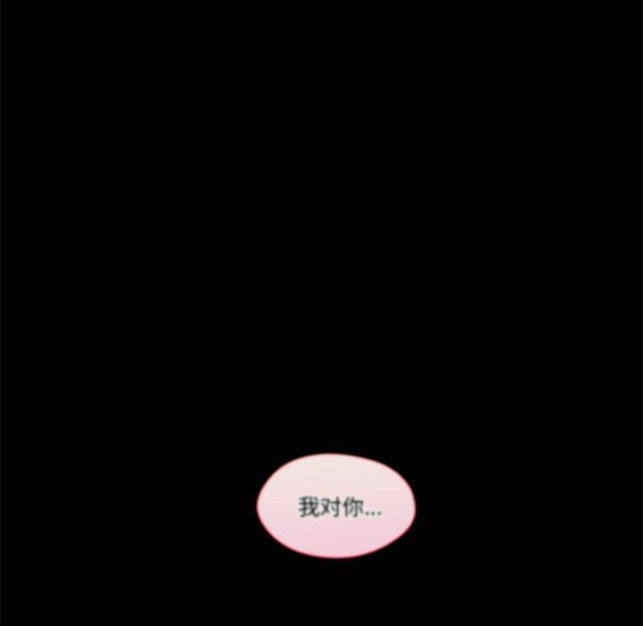 《居委会的秘密》漫画 第13話