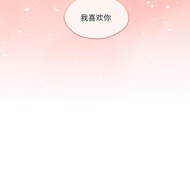 《居委会的秘密》漫画 第14話