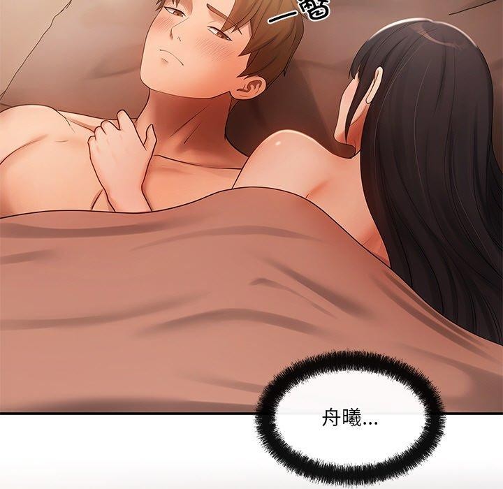 《居委会的秘密》漫画 第14話