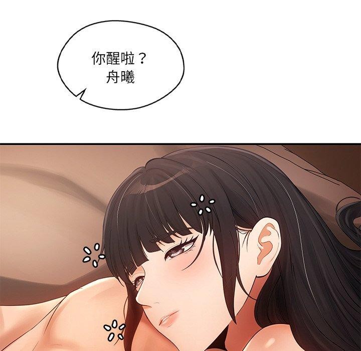 《居委会的秘密》漫画 第14話