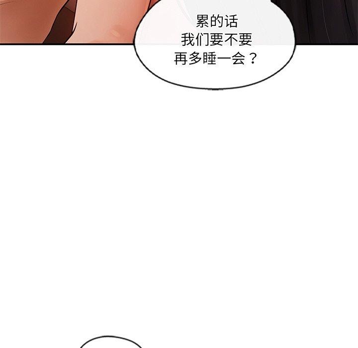 《居委会的秘密》漫画 第14話