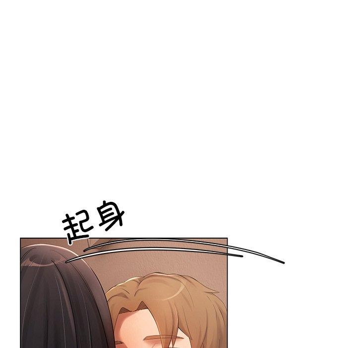 《居委会的秘密》漫画 第14話