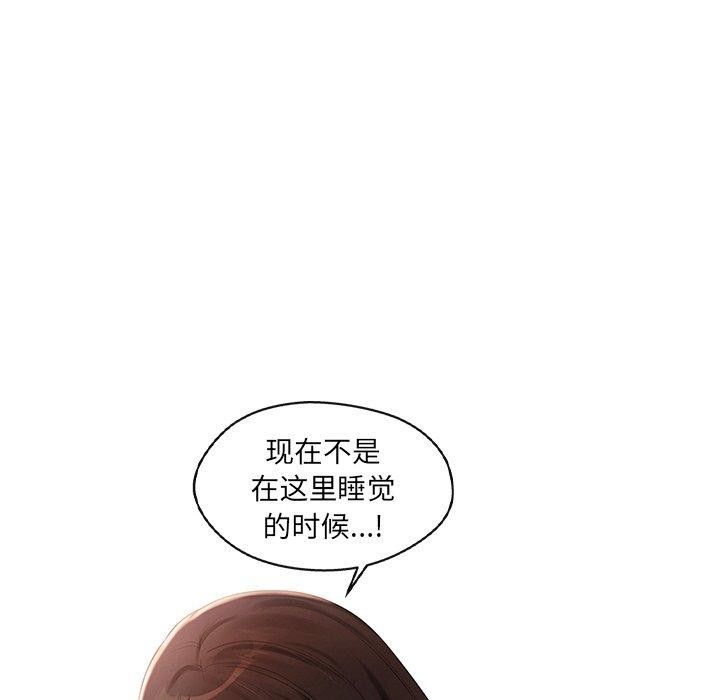 《居委会的秘密》漫画 第14話