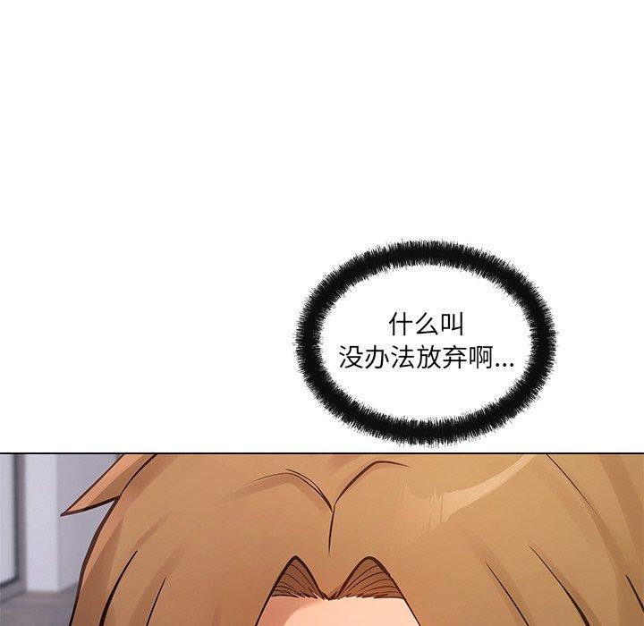 《居委会的秘密》漫画 第14話