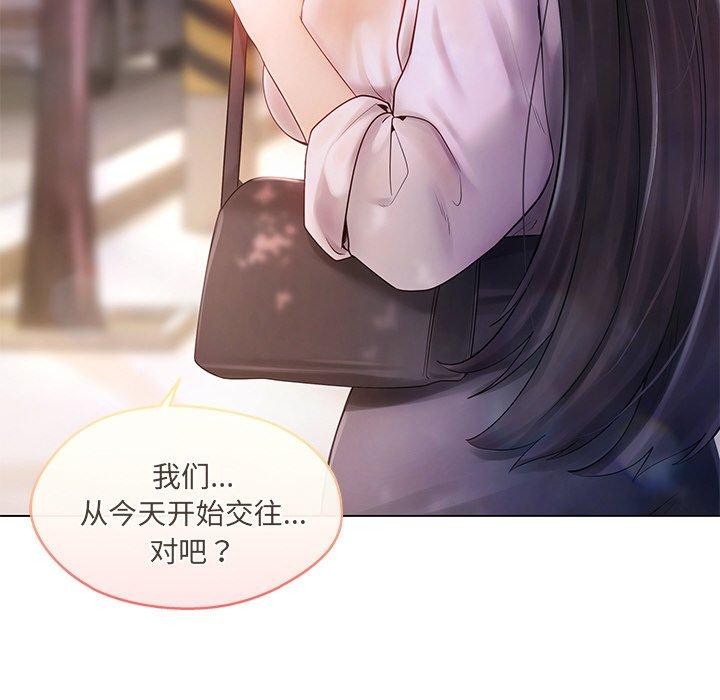 《居委会的秘密》漫画 第14話