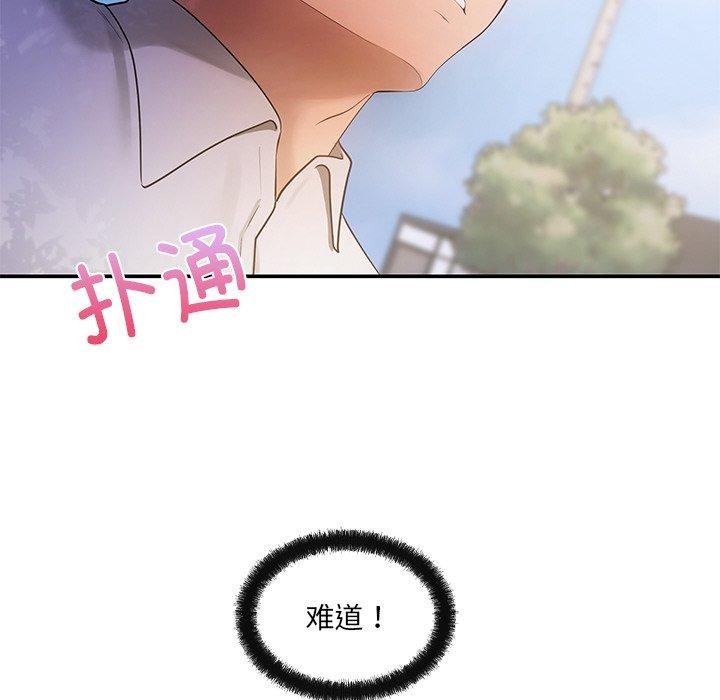 《居委会的秘密》漫画 第14話