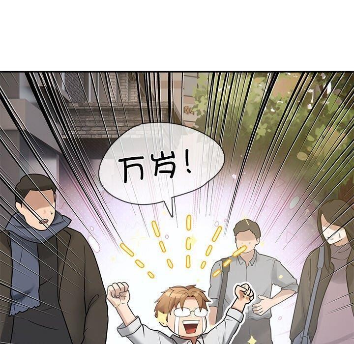 《居委会的秘密》漫画 第14話