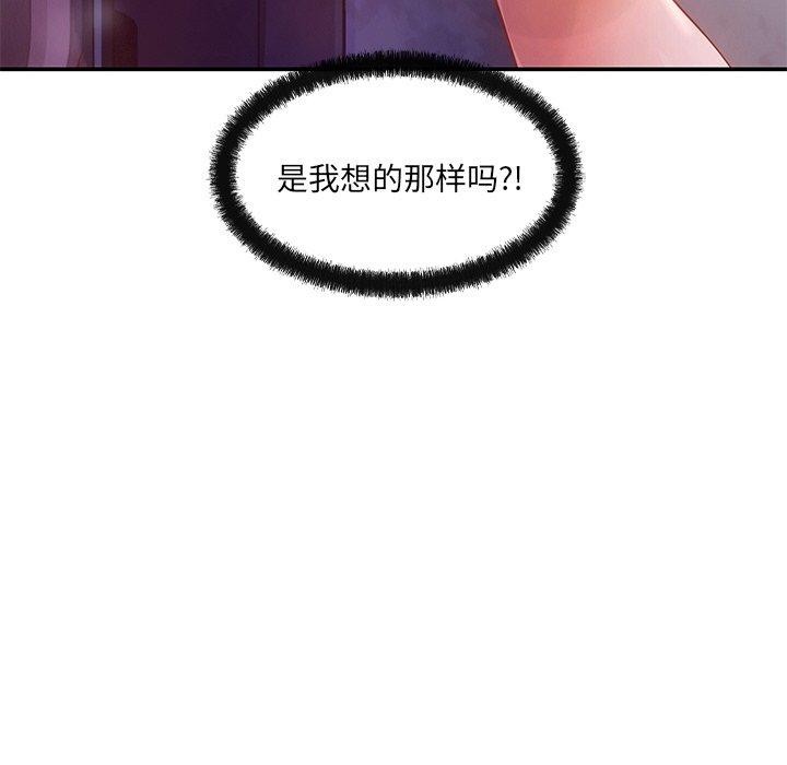 《居委会的秘密》漫画 第14話