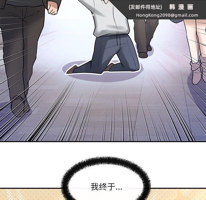《居委会的秘密》漫画 第14話