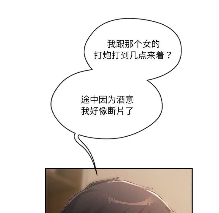 《居委会的秘密》漫画 第14話