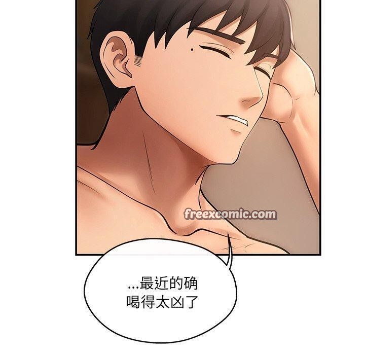 《居委会的秘密》漫画 第14話