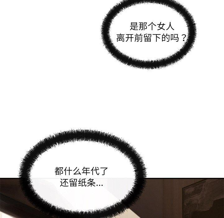 《居委会的秘密》漫画 第14話