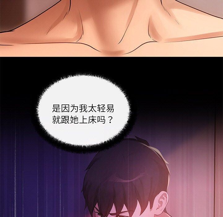 《居委会的秘密》漫画 第14話