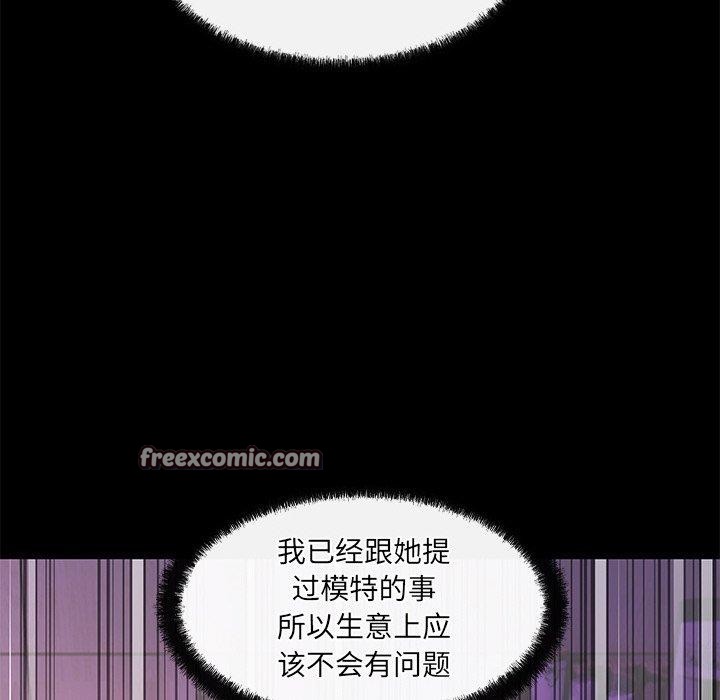 《居委会的秘密》漫画 第14話