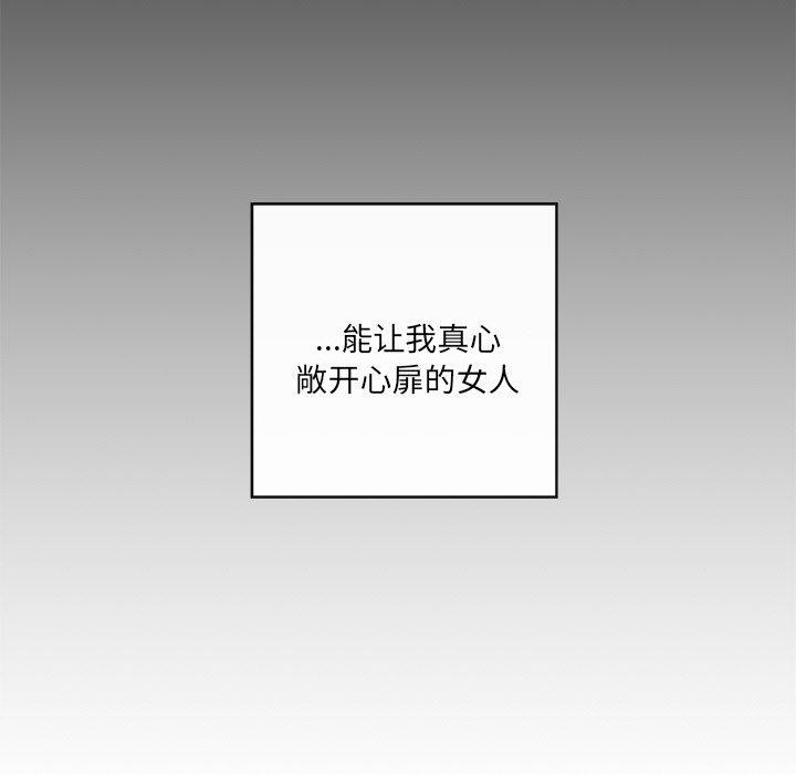 《居委会的秘密》漫画 第14話