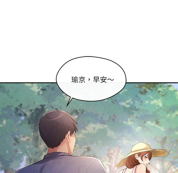 《居委会的秘密》漫画 第14話