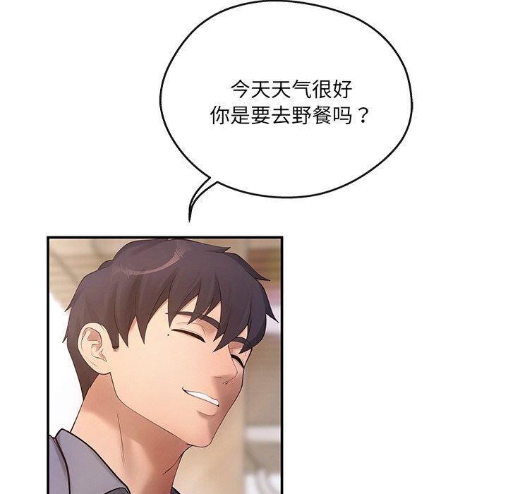 《居委会的秘密》漫画 第14話
