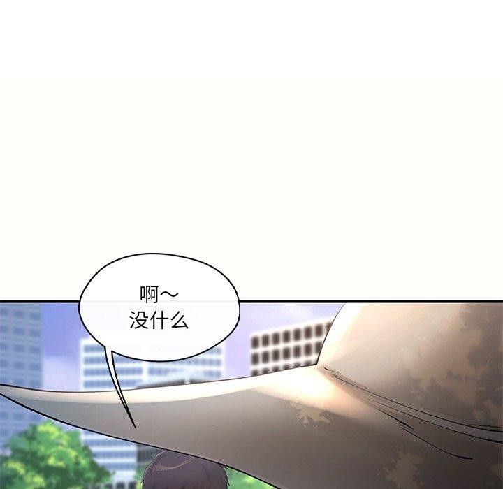 《居委会的秘密》漫画 第14話