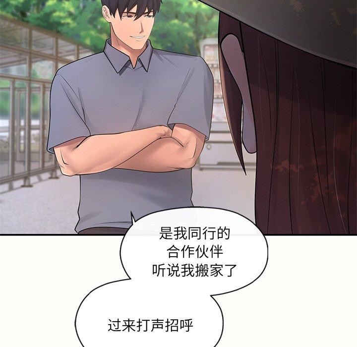 《居委会的秘密》漫画 第14話