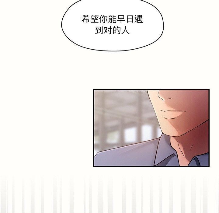 《居委会的秘密》漫画 第14話