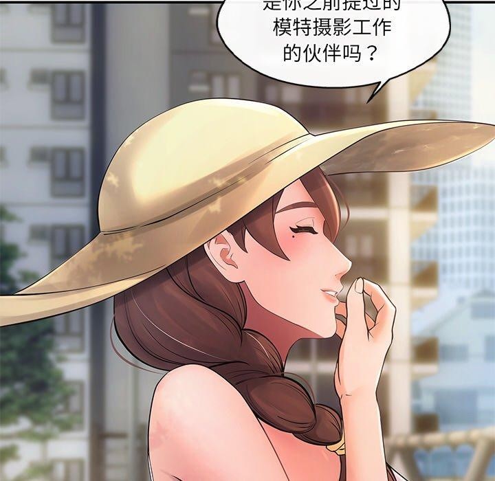 《居委会的秘密》漫画 第14話
