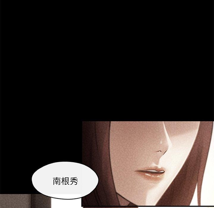 《居委会的秘密》漫画 第14話