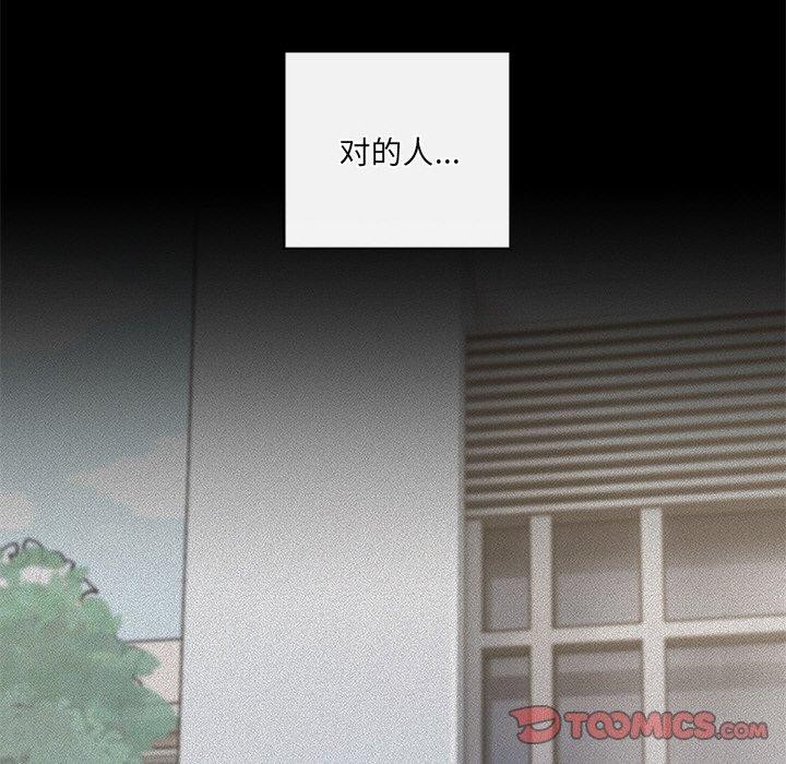 《居委会的秘密》漫画 第14話