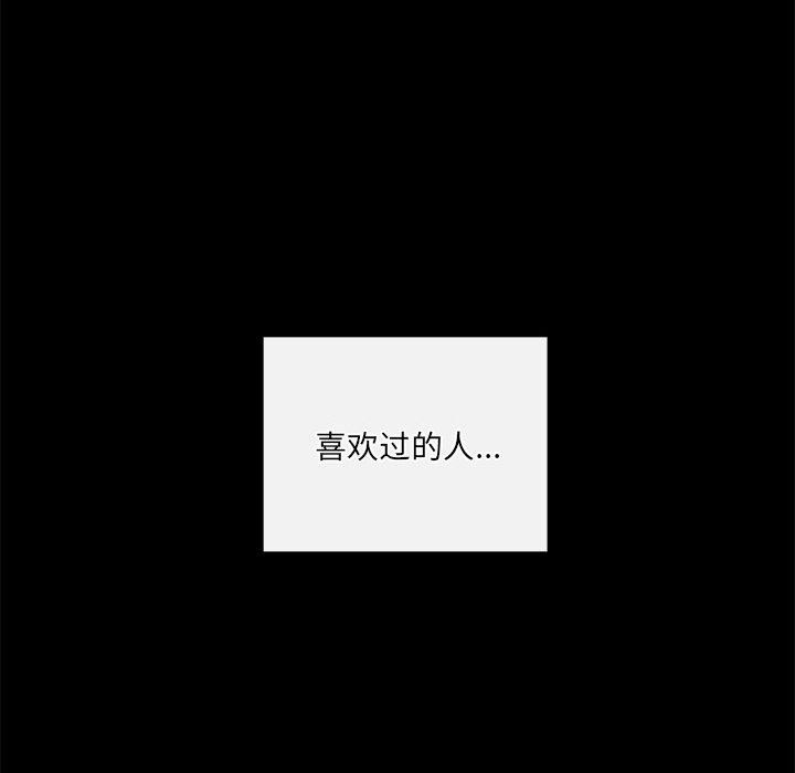 《居委会的秘密》漫画 第14話