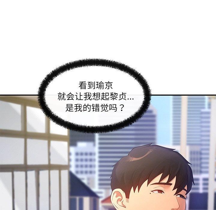 《居委会的秘密》漫画 第14話