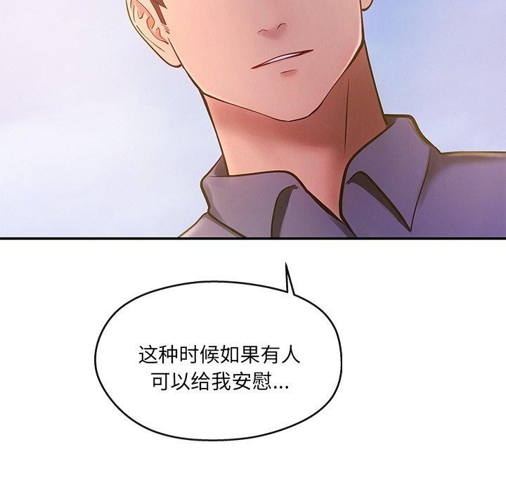 《居委会的秘密》漫画 第14話