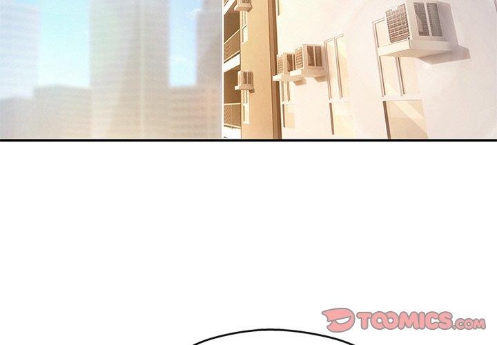 《居委会的秘密》漫画 第15話