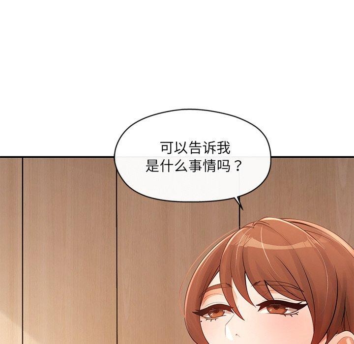 《居委会的秘密》漫画 第15話