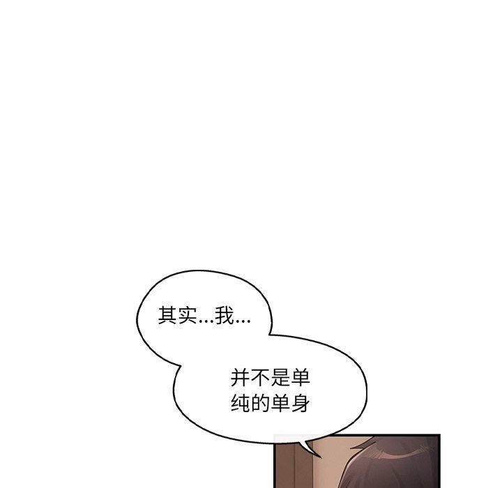 《居委会的秘密》漫画 第15話