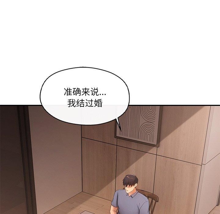 《居委会的秘密》漫画 第15話