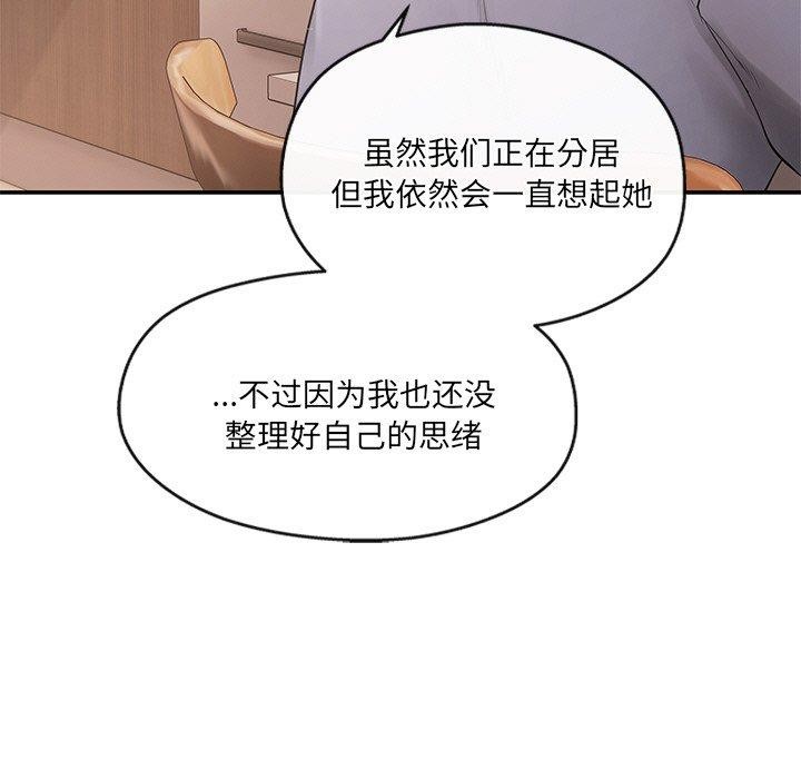 《居委会的秘密》漫画 第15話