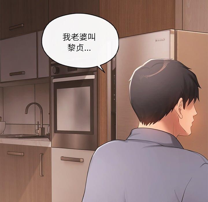《居委会的秘密》漫画 第15話